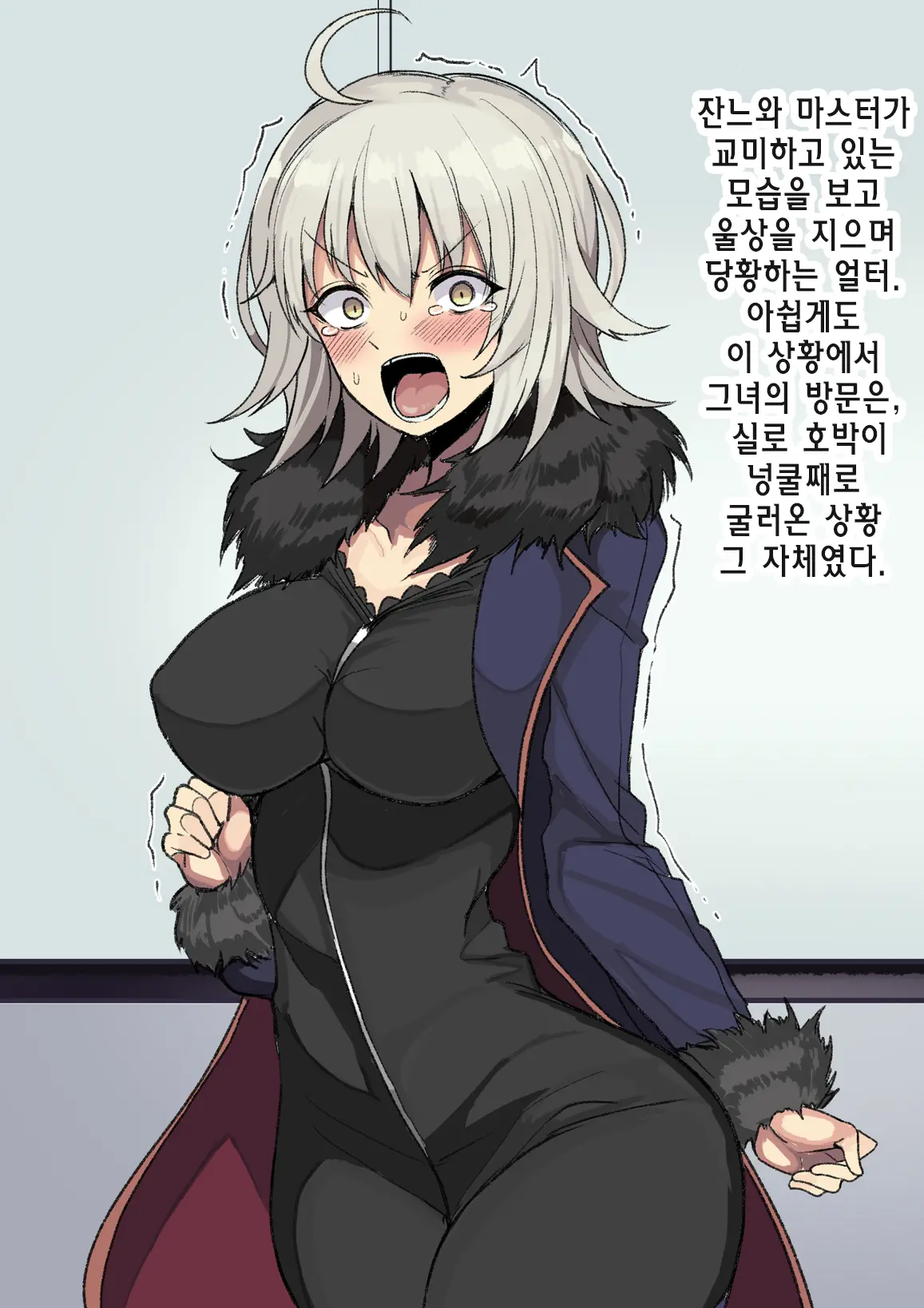 Aru Hi Totsuzen Shota Ni Natte Shimatta Master No Ohanashi | 어느날 갑자기 쇼타가 되어버린 마스터의 이야기